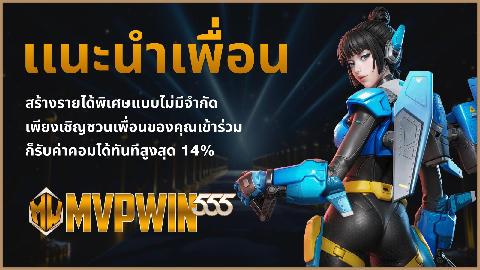 LV77 โปรโมชันหลัก