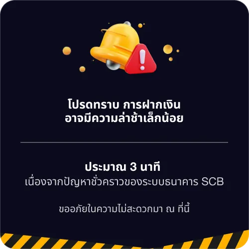 LV77 ประกาศโปรโมชัน